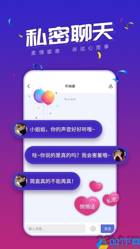 小白语音直播app下载_小白语音直播app2021最新版免费下载