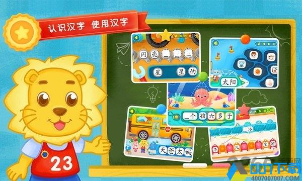 2kids学汉字完整版app下载_2kids学汉字完整版app2021最新版免费下载