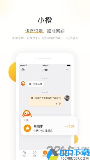 米橙app下载_米橙app2021最新版免费下载