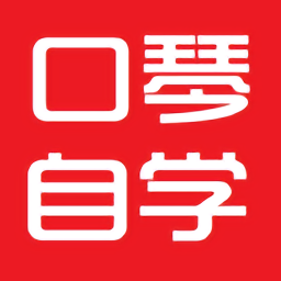 口琴自学app下载_口琴自学app2021最新版免费下载