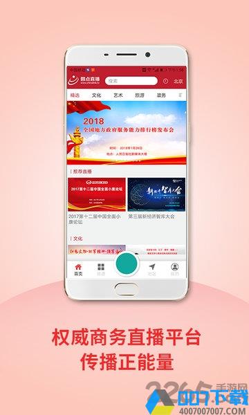 圆点直播app下载_圆点直播app2021最新版免费下载