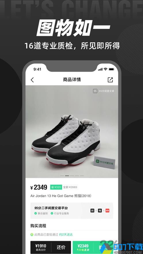 95分app下载