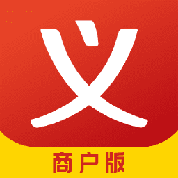 义乌购商户版app下载_义乌购商户版app2021最新版免费下载