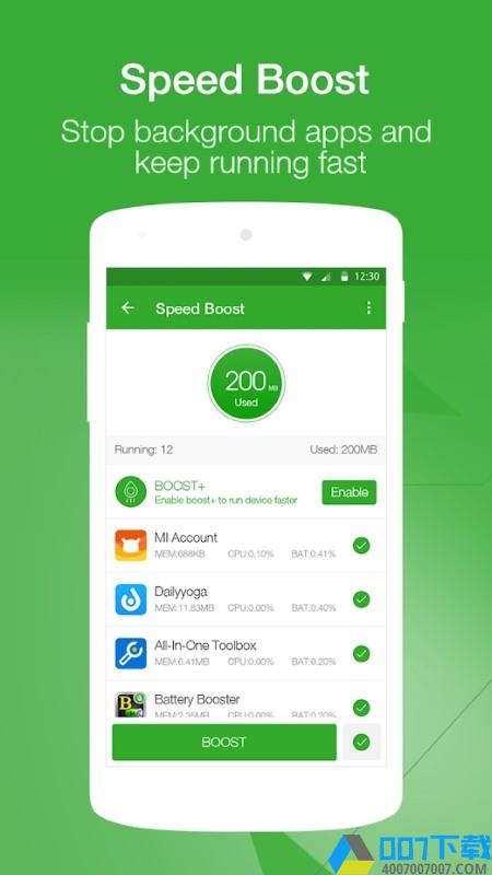 内存加速器app下载_内存加速器app2021最新版免费下载