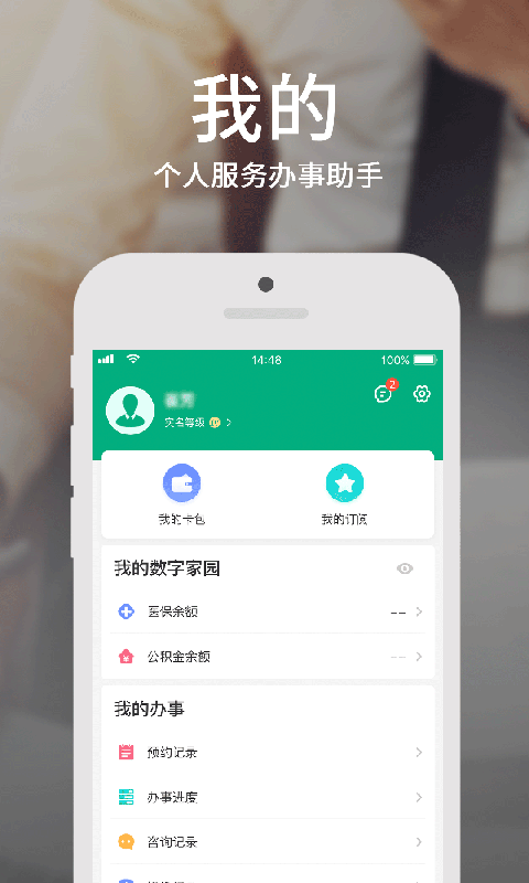 内蒙古蒙速办app版下载_内蒙古蒙速办app版2021最新版免费下载