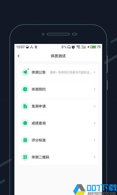 步道乐跑app最新版本下载_步道乐跑app最新版本2021最新版免费下载
