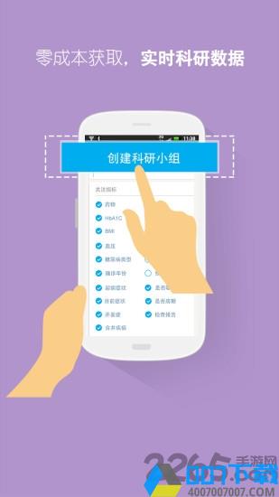 大糖医医生版app下载_大糖医医生版app2021最新版免费下载