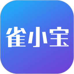 雀小宝app下载_雀小宝app2021最新版免费下载