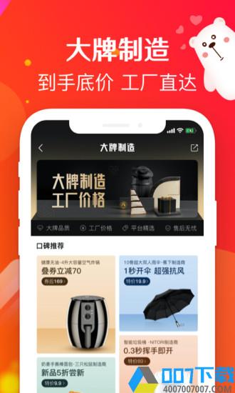 萌推app版下载_萌推app版2021最新版免费下载