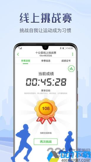 两步路户外助手app版下载_两步路户外助手app版2021最新版免费下载