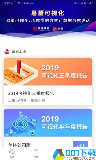 易董app下载_易董app2021最新版免费下载