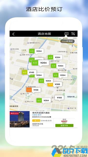 乐活旅行app下载_乐活旅行app2021最新版免费下载