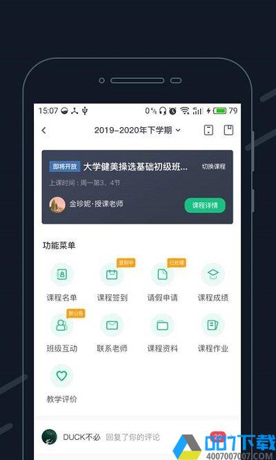 步道乐跑app最新版本下载_步道乐跑app最新版本2021最新版免费下载