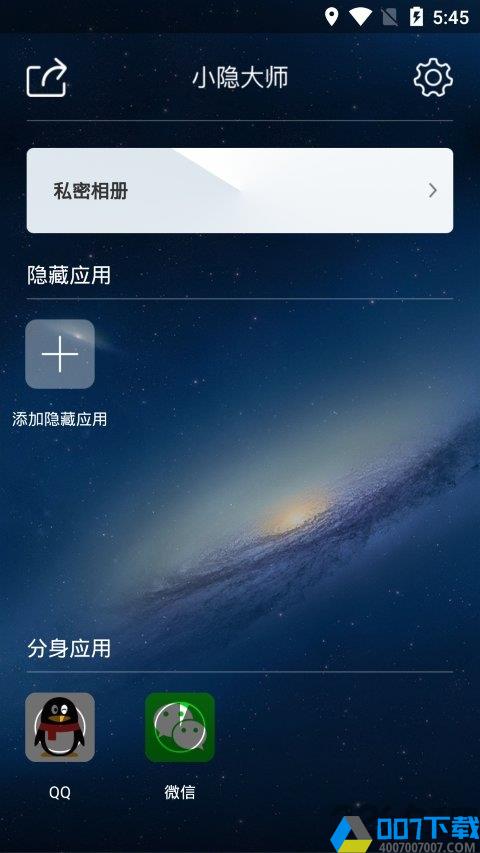 小隐大师app下载_小隐大师app2021最新版免费下载