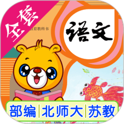 小学语文识字app免费版