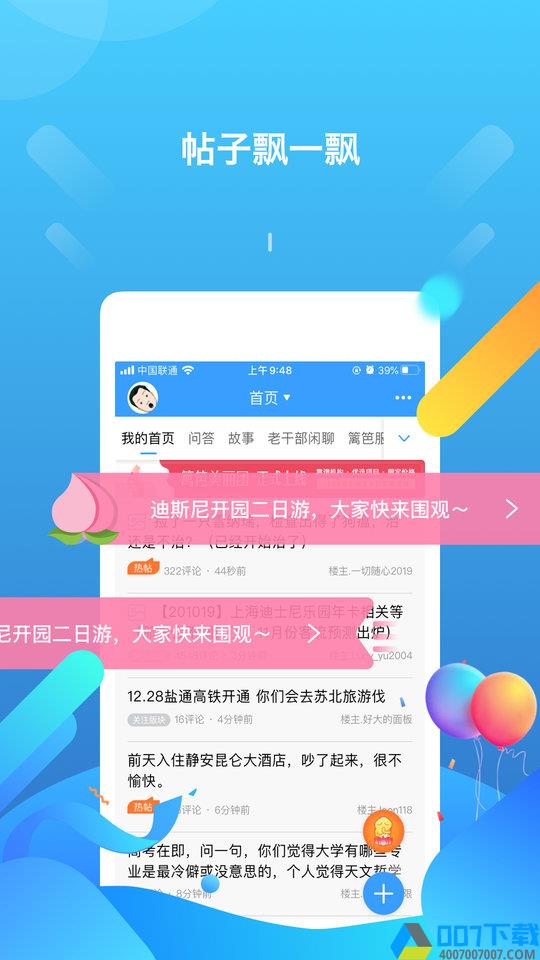 篱笆社区app下载