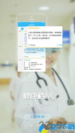 安徽医疗便民服务平台下载_安徽医疗便民服务平台2021最新版免费下载