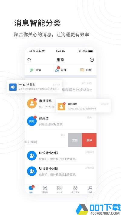 henglink app官方下载