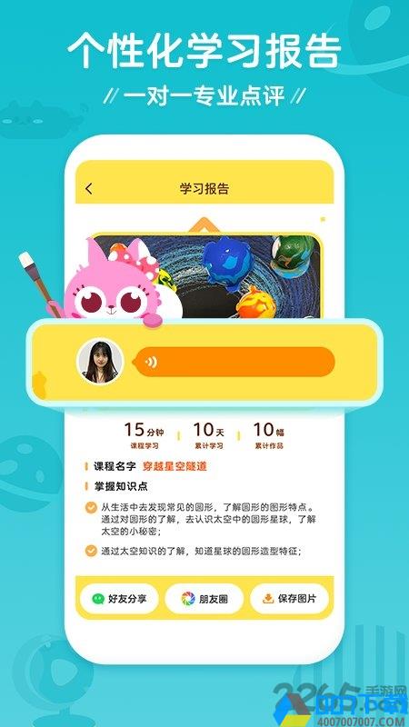 咕比ai课app下载_咕比ai课app2021最新版免费下载