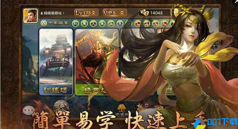 三国杀单机版破解版手游_三国杀单机版破解版2021版最新下载