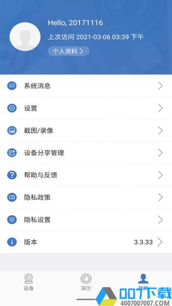 云视云app下载_云视云app2021最新版免费下载