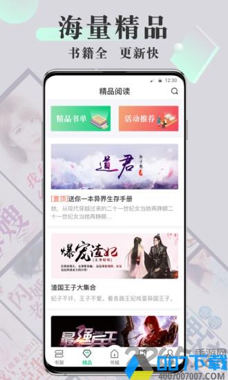 豆豆免费小说app下载安装