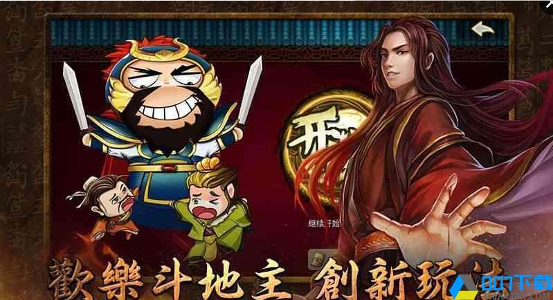 三国杀单机版破解版手游_三国杀单机版破解版2021版最新下载