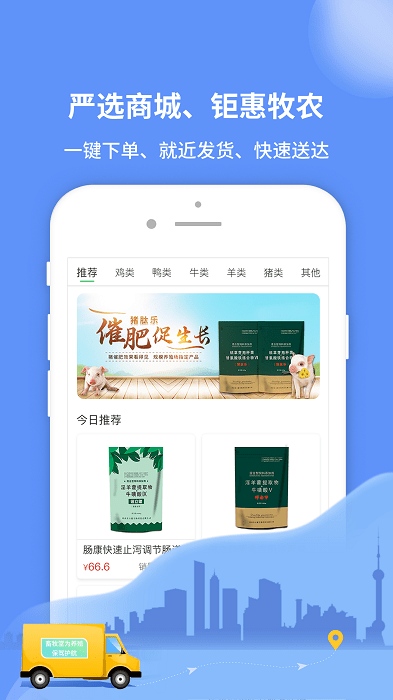 畜牧堂app下载_畜牧堂app2021最新版免费下载