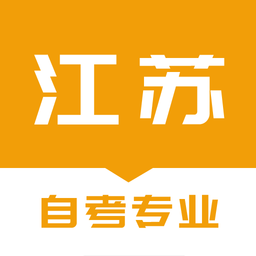 江苏自考之家app