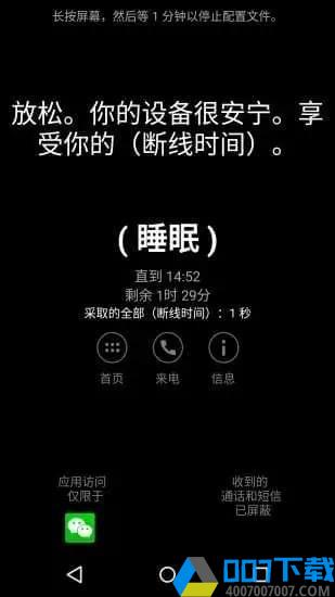 offtime中文版下载_offtime中文版2021最新版免费下载