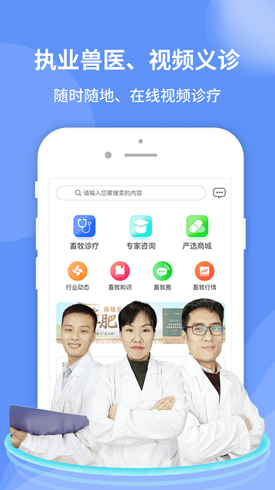 畜牧堂app下载_畜牧堂app2021最新版免费下载
