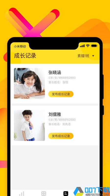 x美院启蒙版app下载_x美院启蒙版app2021最新版免费下载