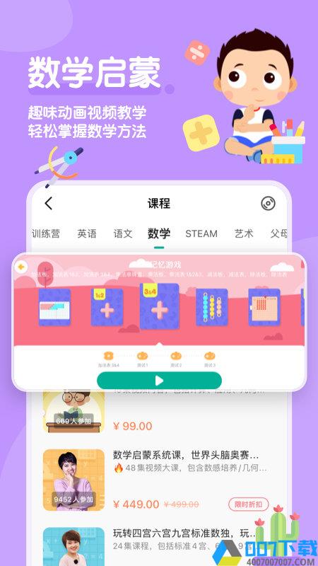 常青藤爸爸app最新版本下载