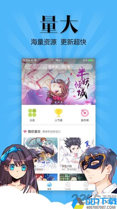 扑飞漫画app最新版本下载_扑飞漫画app最新版本2021最新版免费下载