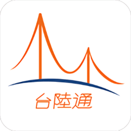 台陆通app下载_台陆通app2021最新版免费下载