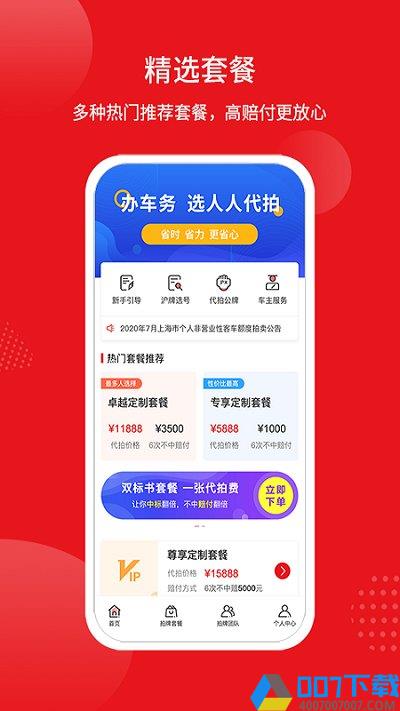 人人代拍app