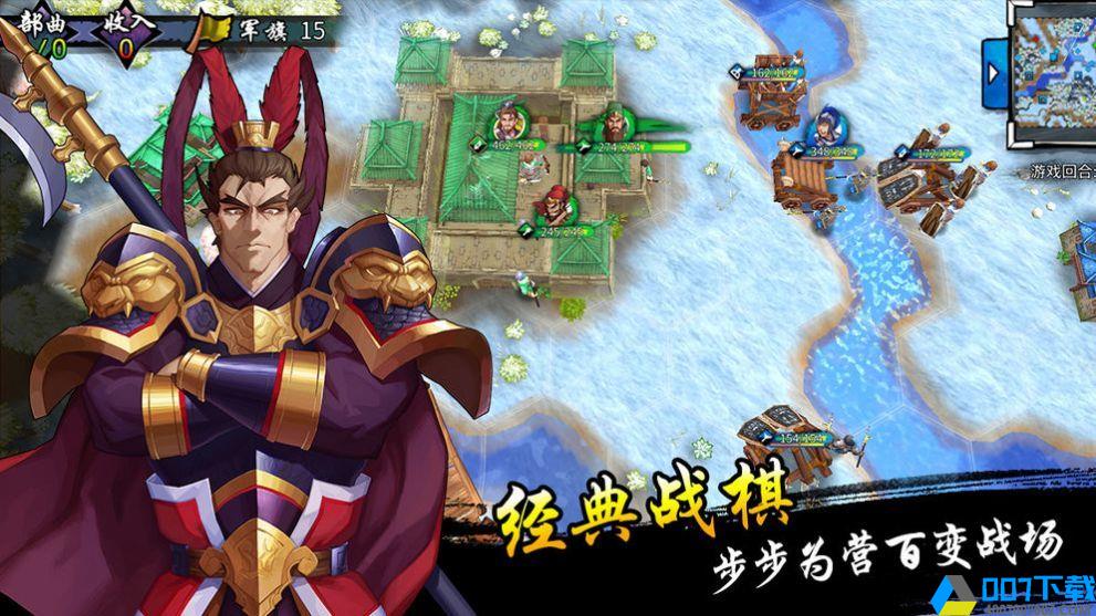 魔将三国破解版手游_魔将三国破解版2021版最新下载