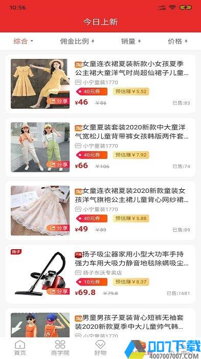 橙云优品app下载_橙云优品app2021最新版免费下载