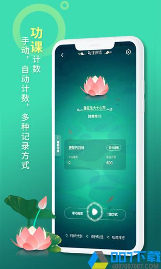 慧修行app下载_慧修行app2021最新版免费下载
