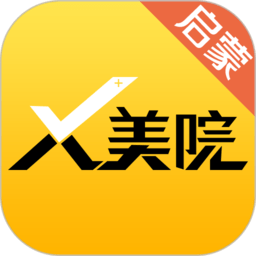 x美院启蒙版app