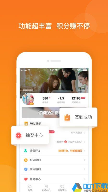 爱调研app下载_爱调研app2021最新版免费下载