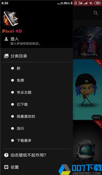 pixel4d中文版下载_pixel4d中文版2021最新版免费下载