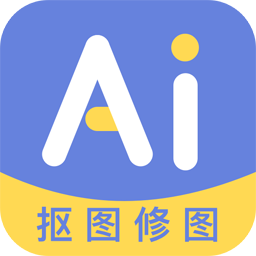 ai修图抠图工具app下载_ai修图抠图工具app2021最新版免费下载