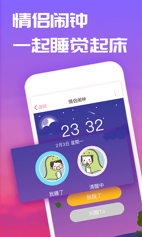 恋爱记app版下载_恋爱记app版2021最新版免费下载