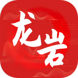 龙岩市全媒体app下载_龙岩市全媒体app2021最新版免费下载