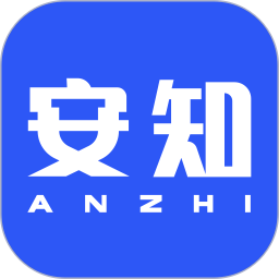 安知app最新版本下载_安知app最新版本2021最新版免费下载