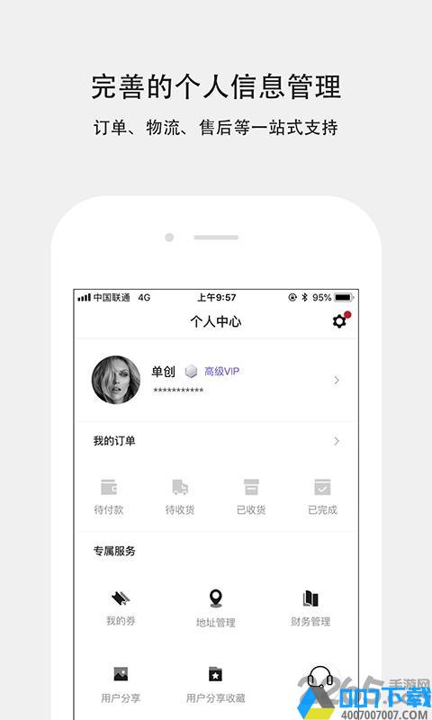 单创app版下载_单创app版2021最新版免费下载