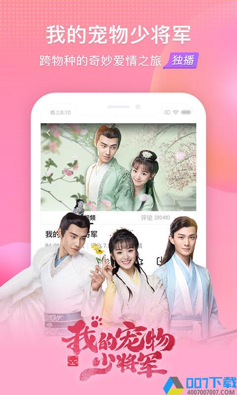 搜狐视频app客户端下载_搜狐视频app客户端2021最新版免费下载