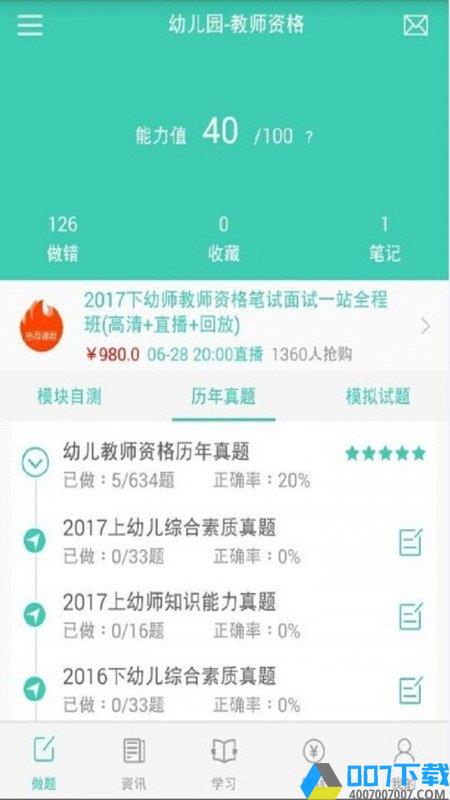 欣瑞教育app下载_欣瑞教育app2021最新版免费下载