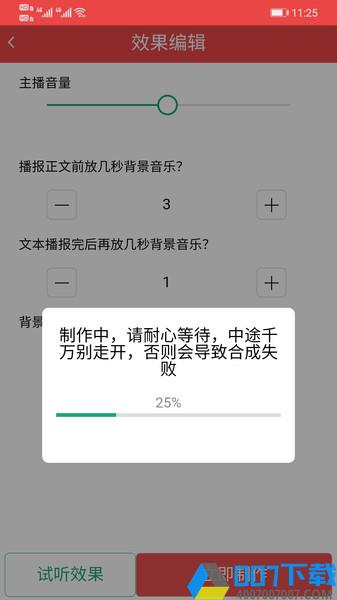 灵舌ai配音app下载_灵舌ai配音app2021最新版免费下载